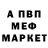 МДМА кристаллы Turon Turkiy