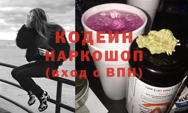 Кодеиновый сироп Lean Purple Drank  это состав  Кемь  магазин продажи наркотиков 