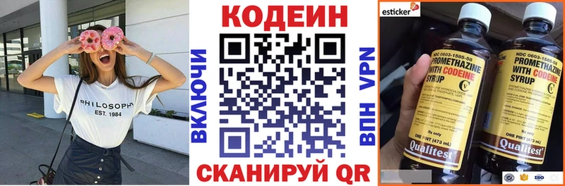 Codein Purple Drank  где можно купить   Кемь 