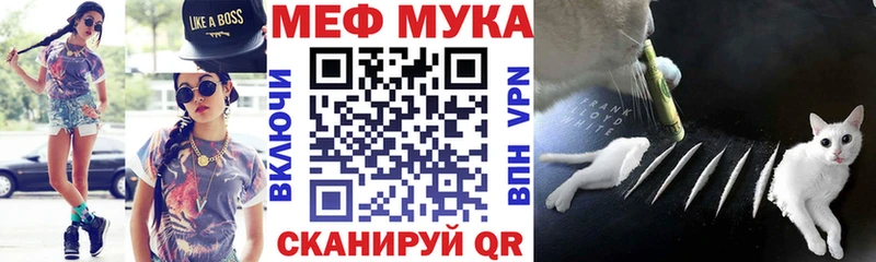 Меф мяу мяу  Кемь
